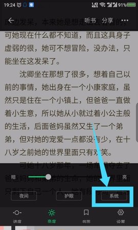 豆豆小说永久vip会员版