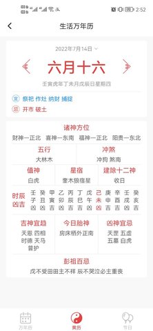 本地天气预报(24小时预报)App最新版