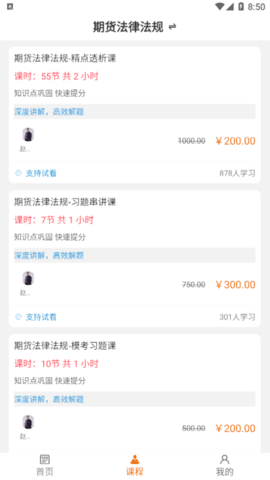 期货从业资格百分题库免费版