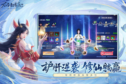 太古封魔录2