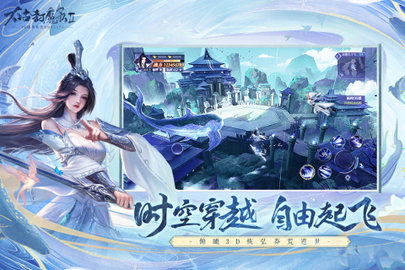 太古封魔录2官方版