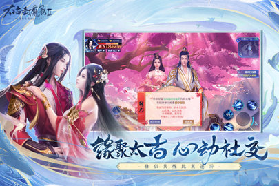 太古封魔录2官方版
