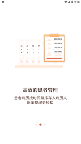 小犀牛医生(在线问诊)App
