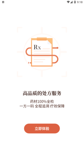 小犀牛医生(在线问诊)App