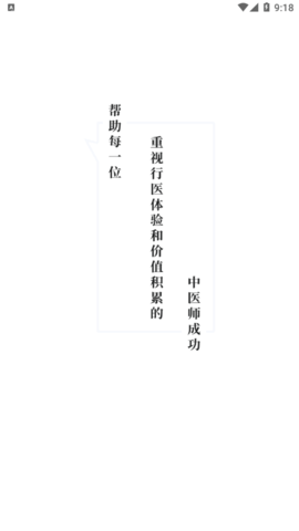 小犀牛医生(在线问诊)App