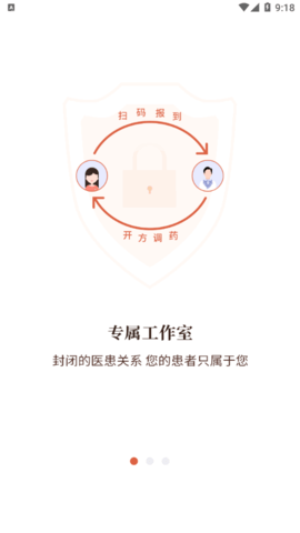 小犀牛医生(在线问诊)App