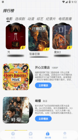  悠悠影视2022最新版