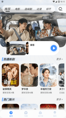  悠悠影视2022最新版