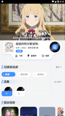  悠悠影视2022最新版