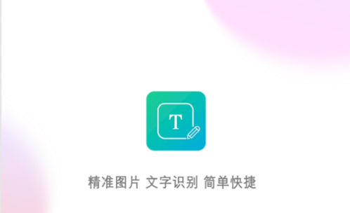 万能扫描识别王2023最新版