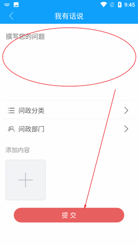 郓城融媒体中心客户端APP2023新版