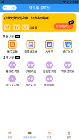 万能扫描识别王2023最新版
