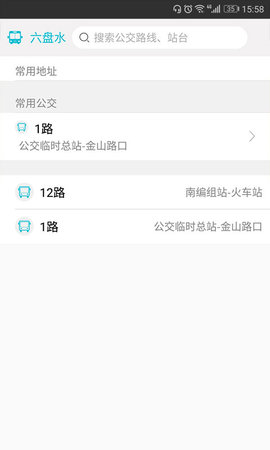 智慧凉都公交