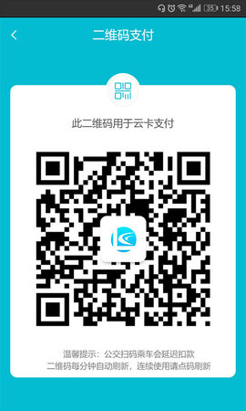 智慧凉都公交
