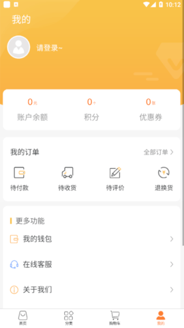 惠惠指南手机版