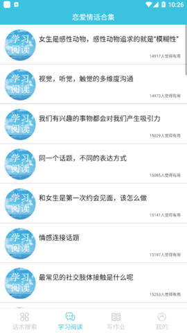 恋爱情话合集去广告版