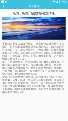 恋爱情话合集去广告版
