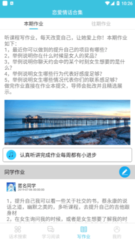 恋爱情话合集去广告版