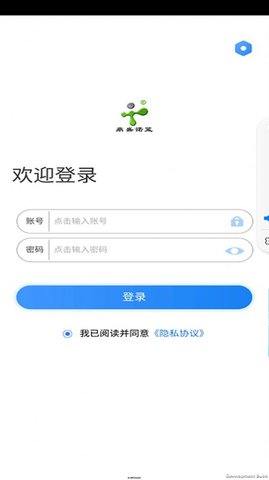 导游证考试教学与学习免费版