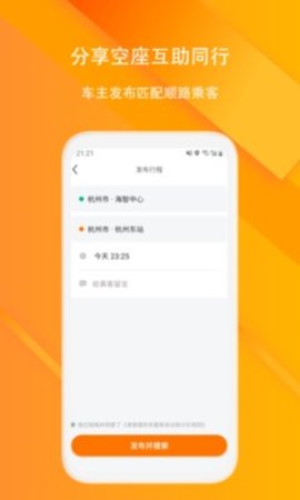 滴答顺风车