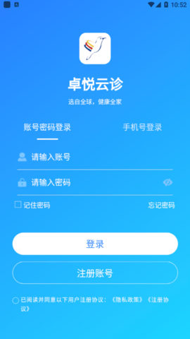 卓悦云诊官方版