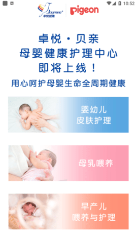 卓悦云诊官方版