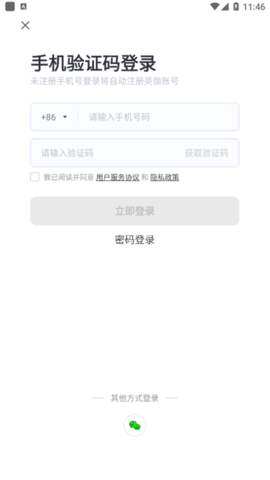 英伽教育学习软件app