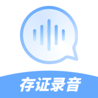 存证录音机软件App
