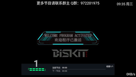 夢博tv电视直播App