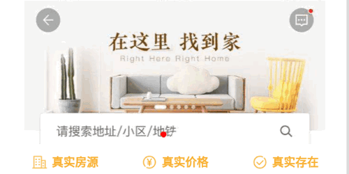 落脚地租房(免中介费)App