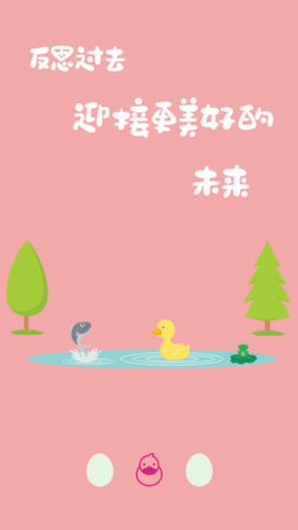 鸭鸭的天气日记手机版