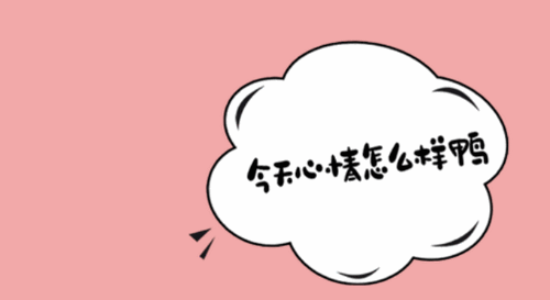 鸭鸭的天气日记手机版