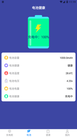 多多来充电(充电桩查询)App