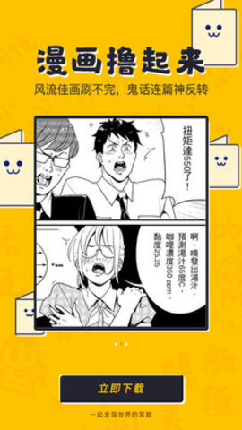 UC奇趣
