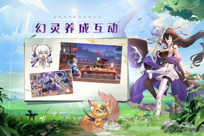 幻灵师