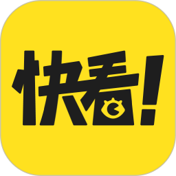 快看漫画海外版