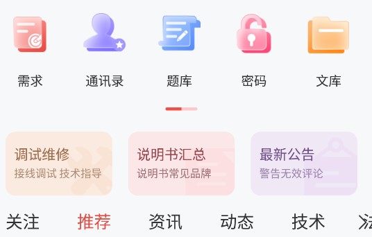 消防百事通中级题库APP