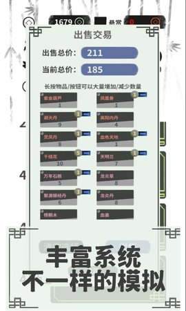 伏魔人偶转生模拟器官方版