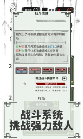 伏魔人偶转生模拟器官方版