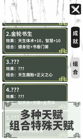 伏魔人偶转生模拟器官方版