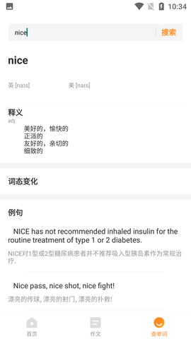 暑假作业答案搜索器免费会员版