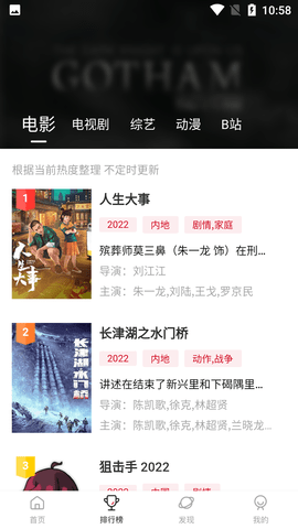 不晚屋APP官方正版