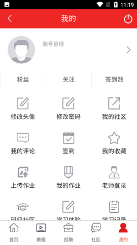 虎学霸学习辅导软件