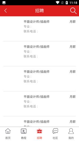虎学霸学习辅导软件