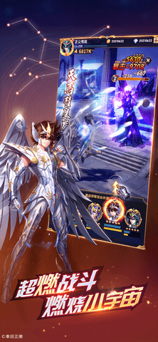 圣斗士星矢正义传说