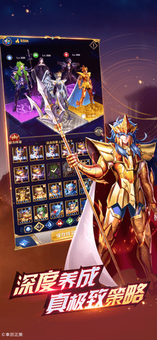 圣斗士星矢正义传说