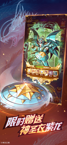 圣斗士星矢正义传说