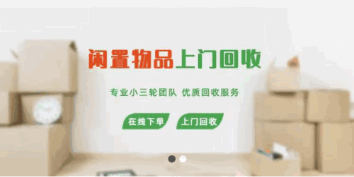 废淘淘废品回收平台App