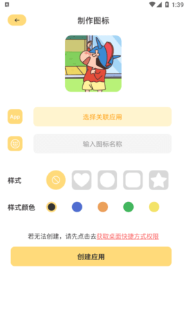 隐藏应用分身安卓版