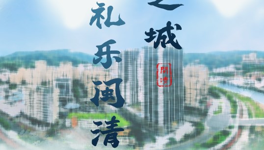 新闽清资讯阅读软件